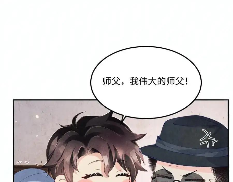 第180话 玫瑰胸针 第65页