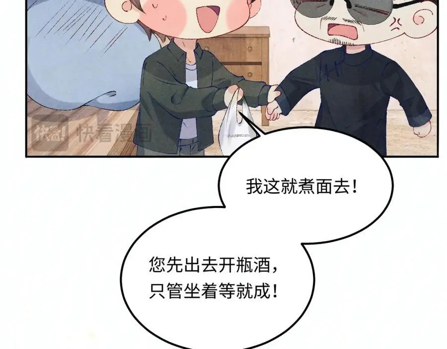 第180话 玫瑰胸针 第66页