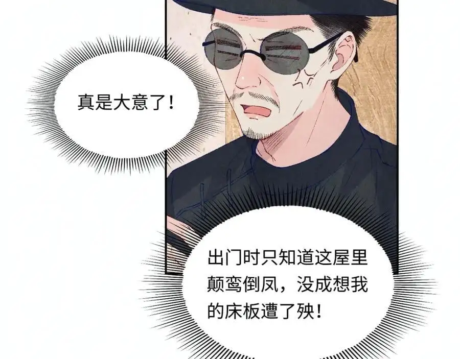 第180话 玫瑰胸针 第68页