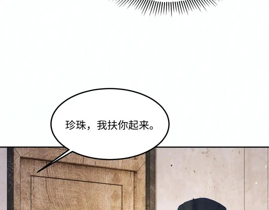 第180话 玫瑰胸针 第69页