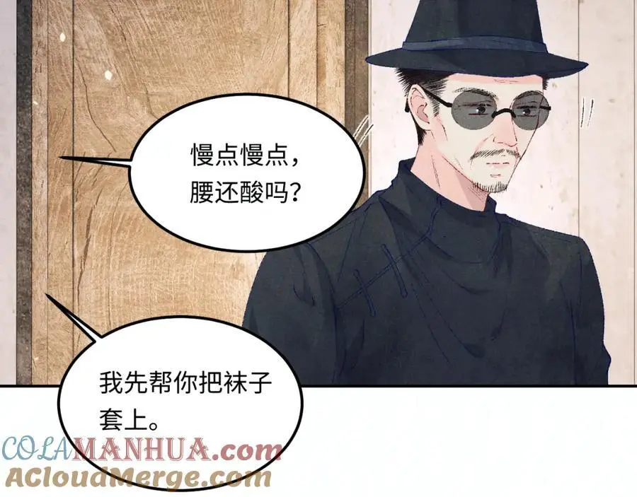 第180话 玫瑰胸针 第70页