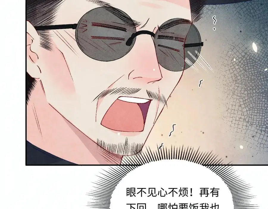 第180话 玫瑰胸针 第72页