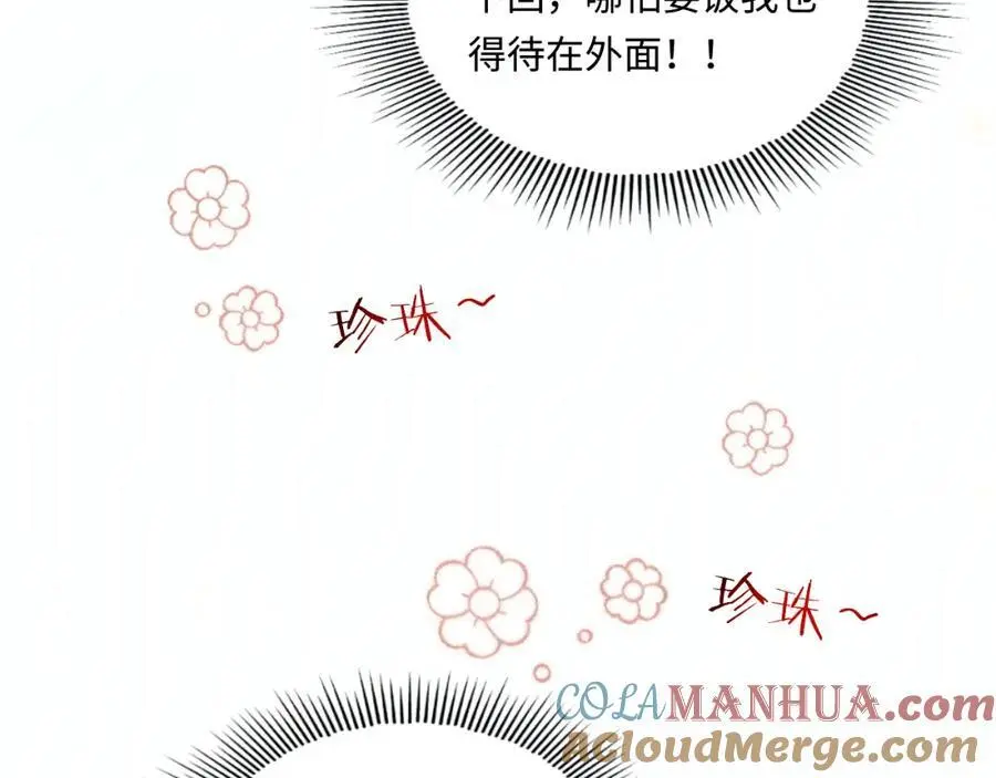 第180话 玫瑰胸针 第73页