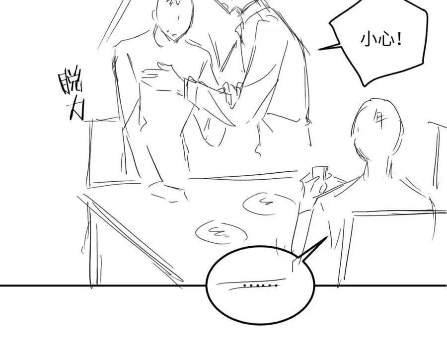 第180话 玫瑰胸针 第81页