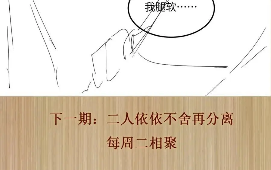 第180话 玫瑰胸针 第84页