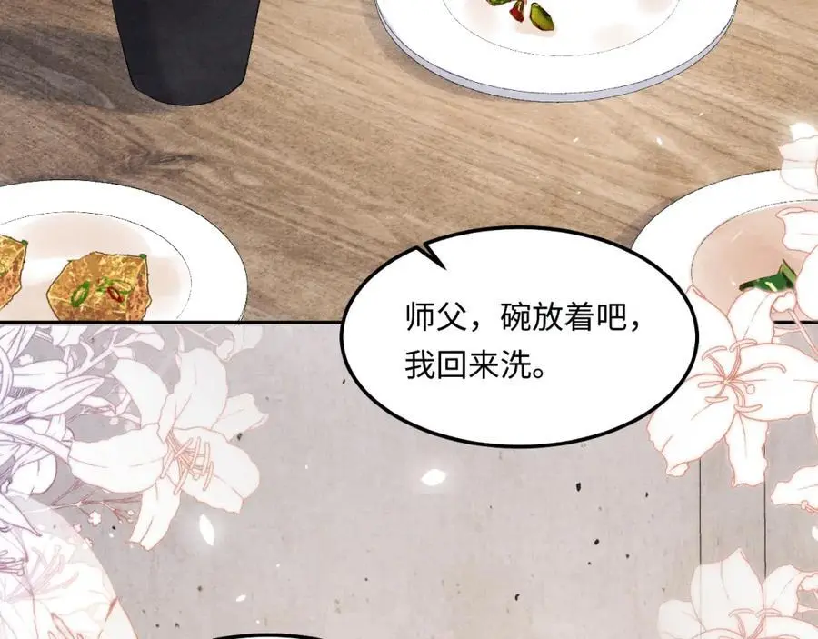第181话 背你回去 第6页