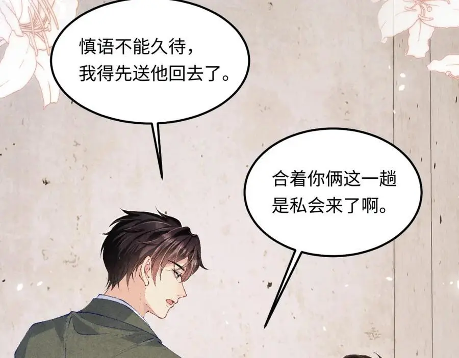 第181话 背你回去 第7页