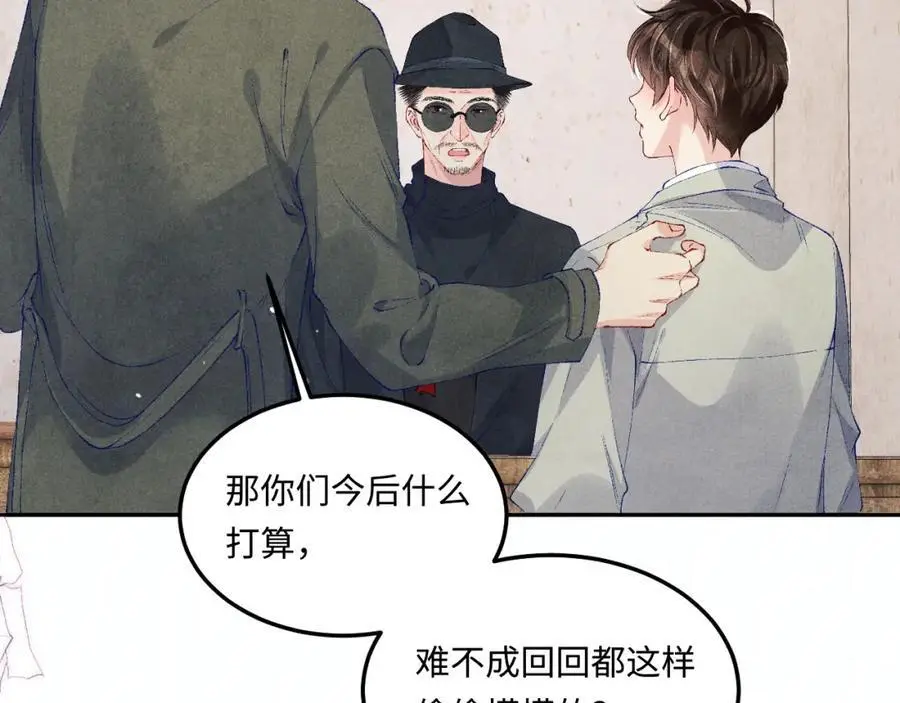 第181话 背你回去 第8页