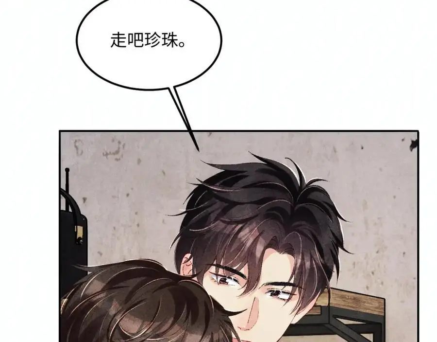 第181话 背你回去 第11页