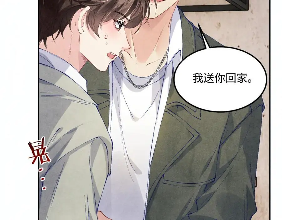第181话 背你回去 第12页