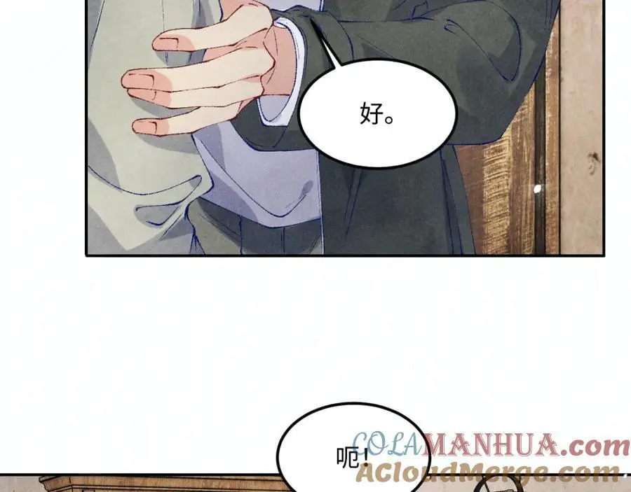 第181话 背你回去 第13页