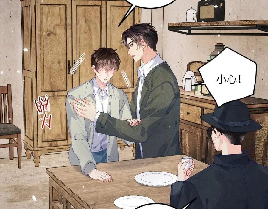 第181话 背你回去 第14页