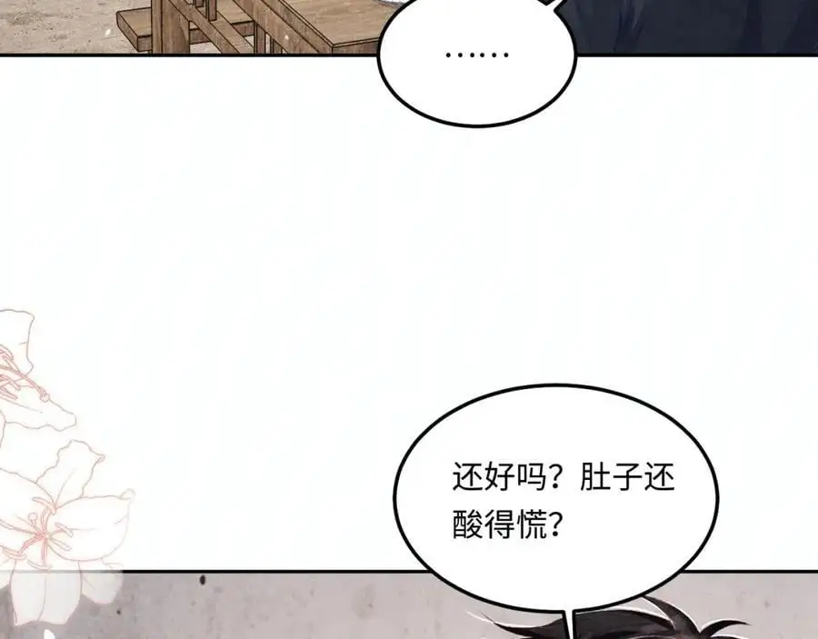第181话 背你回去 第15页