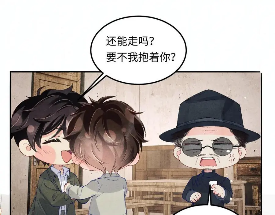 第181话 背你回去 第18页