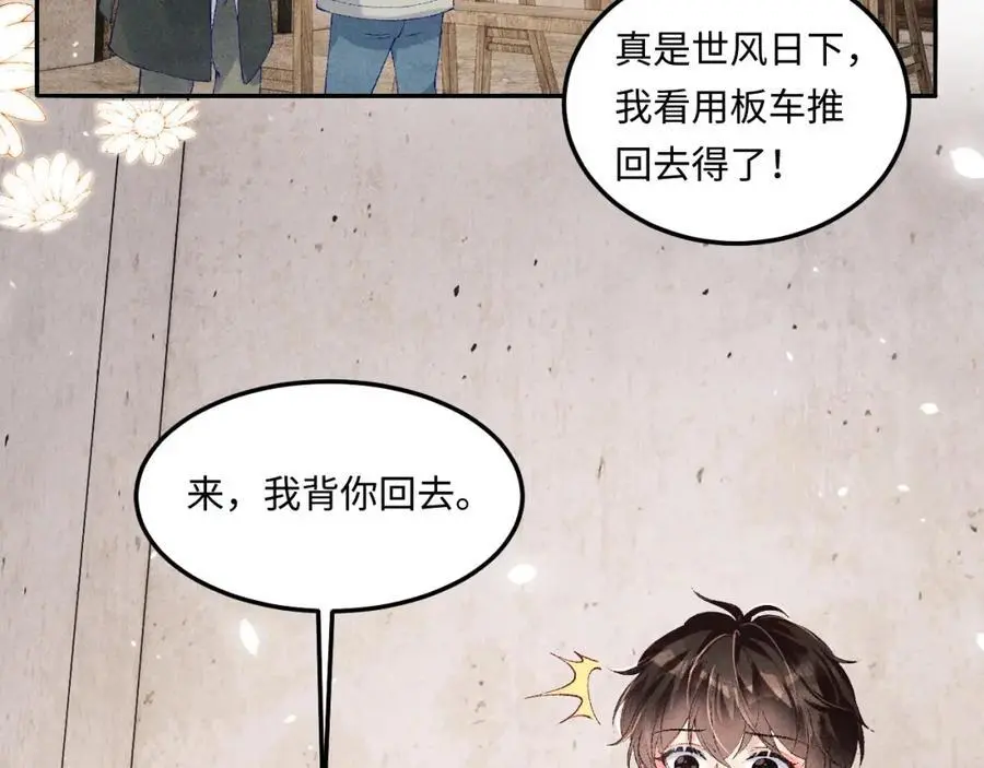 第181话 背你回去 第19页