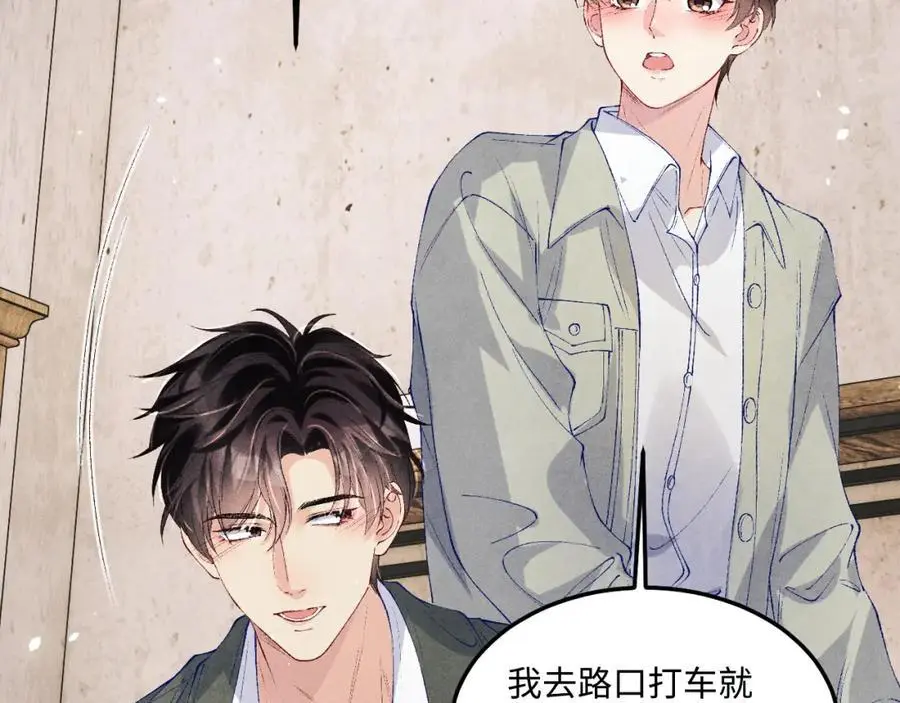 第181话 背你回去 第20页