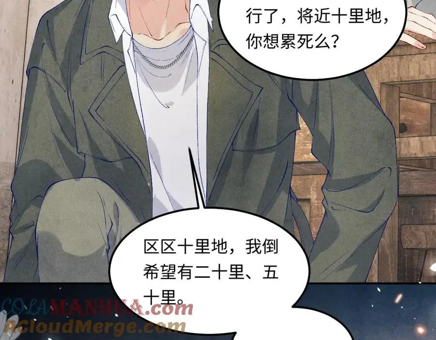 第181话 背你回去 第21页