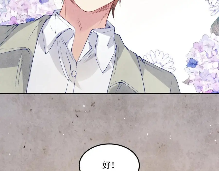 第181话 背你回去 第23页