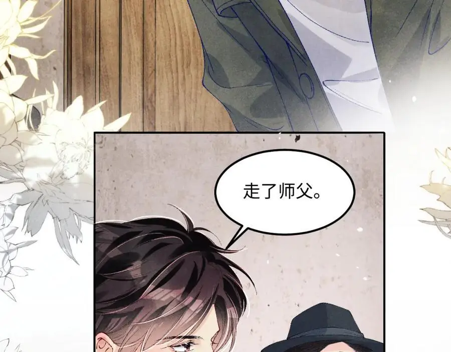 第181话 背你回去 第26页