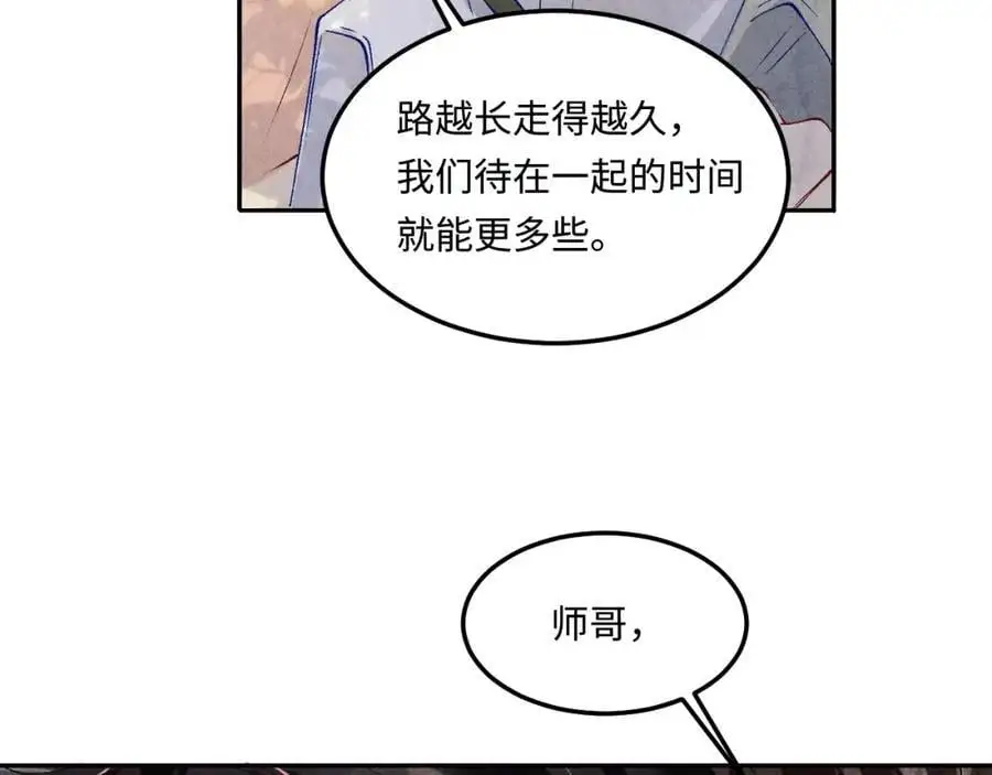 第181话 背你回去 第35页