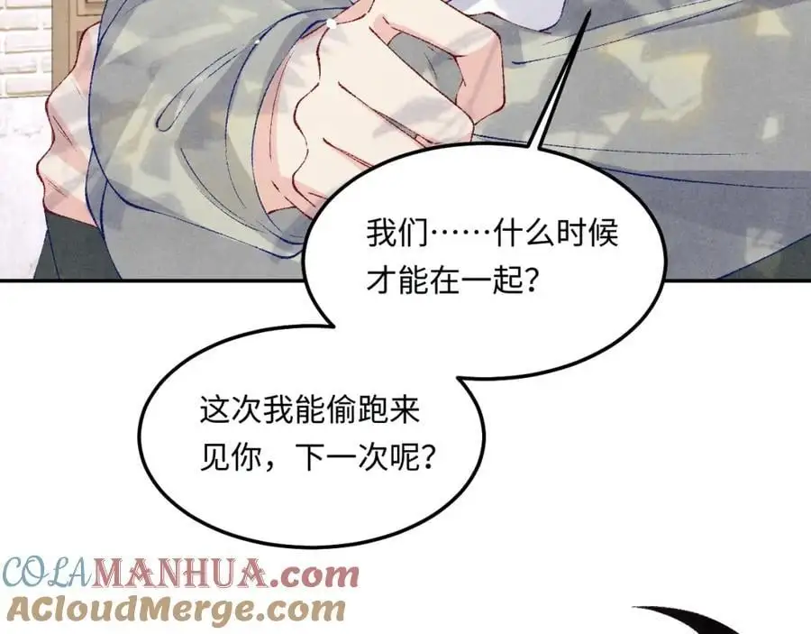 第181话 背你回去 第37页