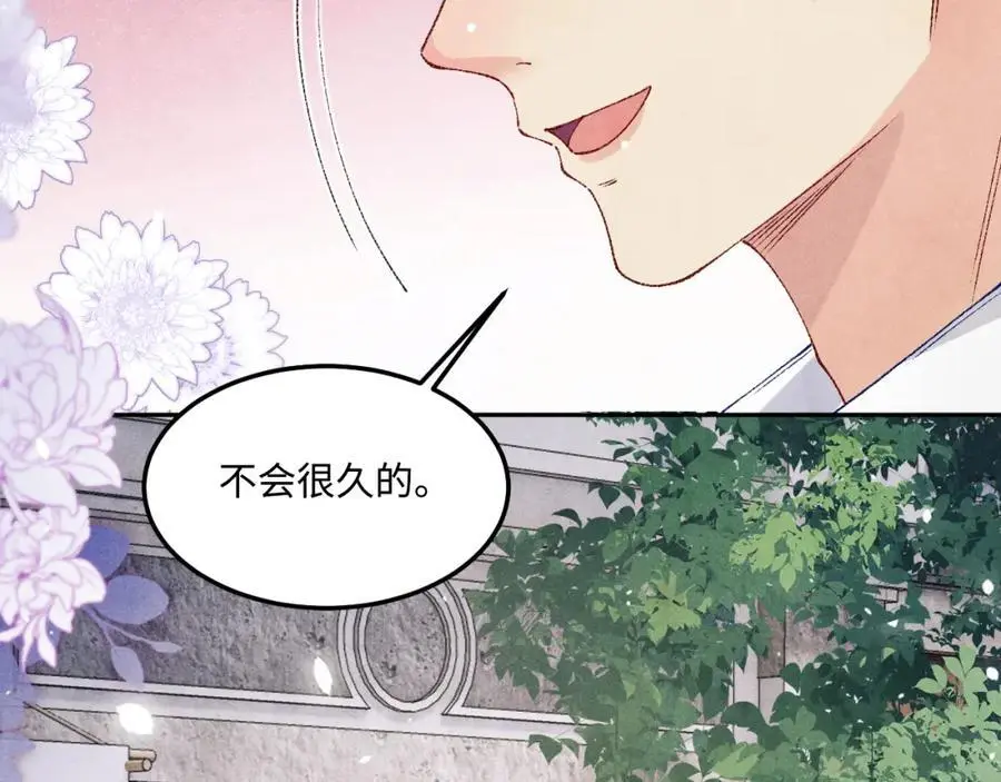 第181话 背你回去 第39页
