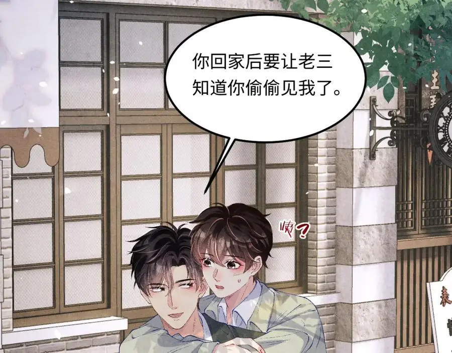 第181话 背你回去 第40页
