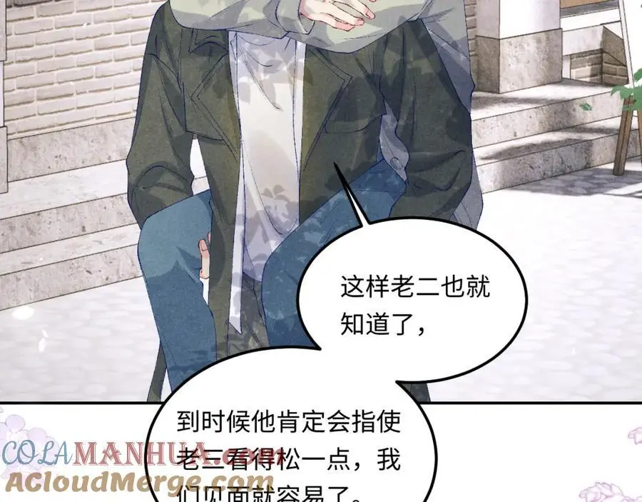 第181话 背你回去 第41页