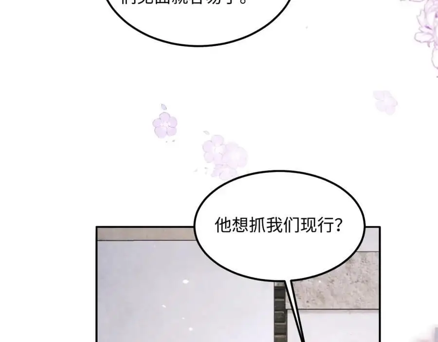 第181话 背你回去 第42页