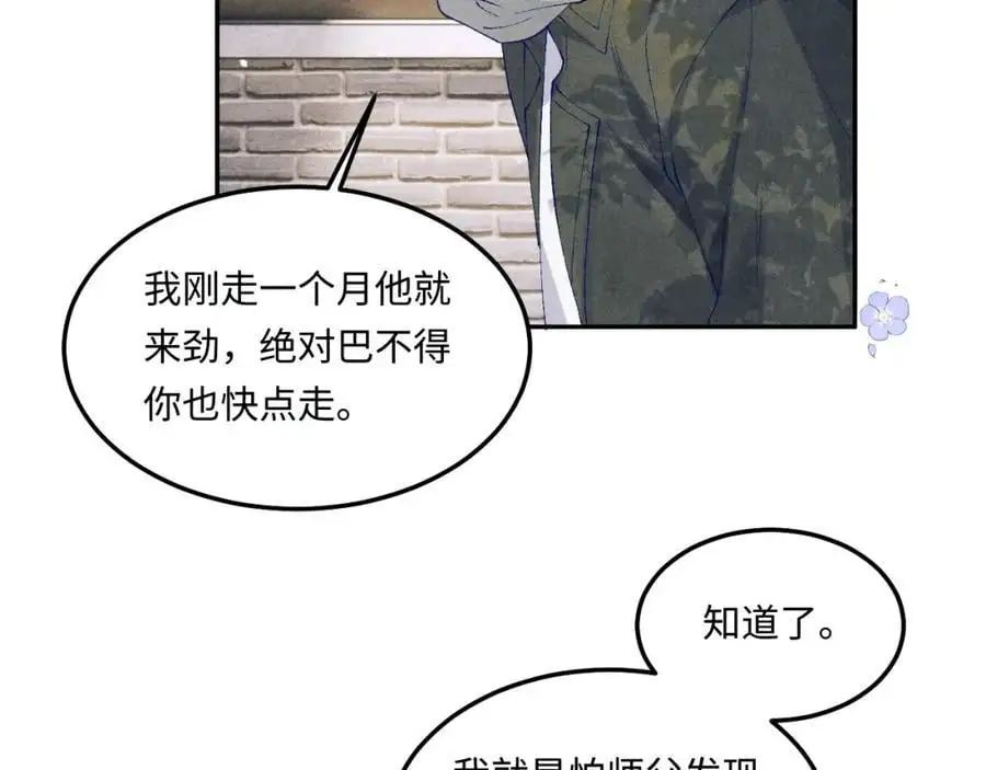 第181话 背你回去 第44页