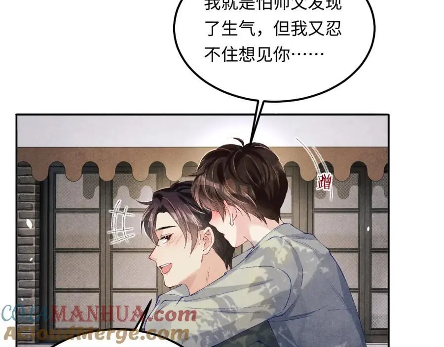 第181话 背你回去 第45页