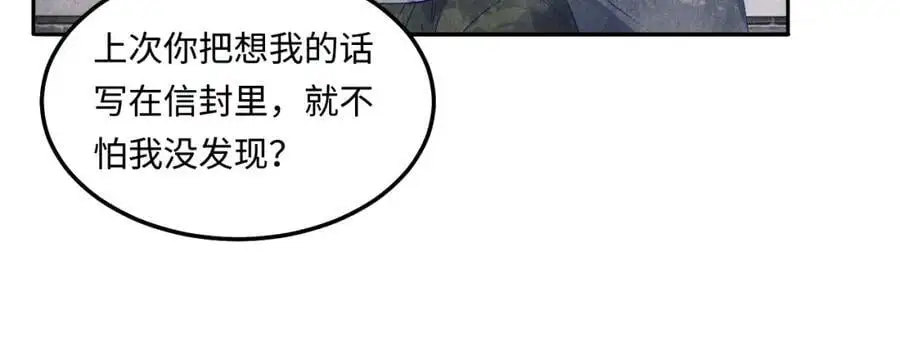 第181话 背你回去 第46页