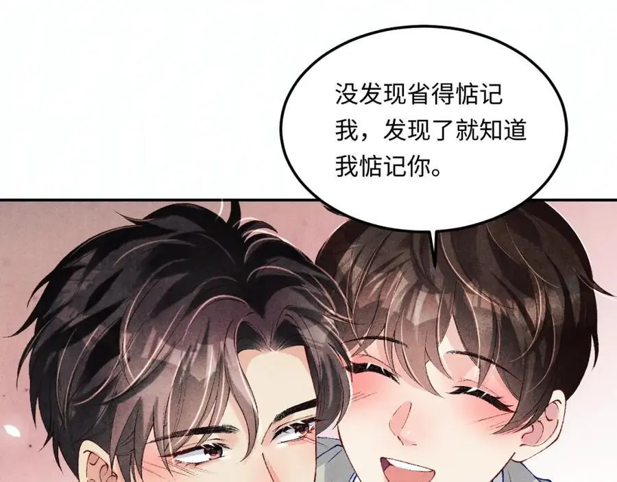 第181话 背你回去 第47页