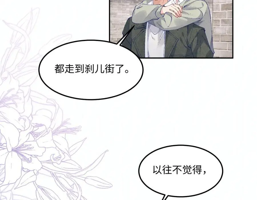 第181话 背你回去 第50页