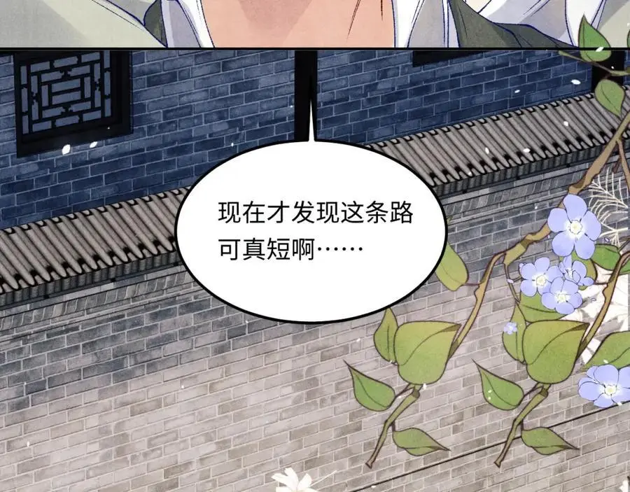 第181话 背你回去 第52页