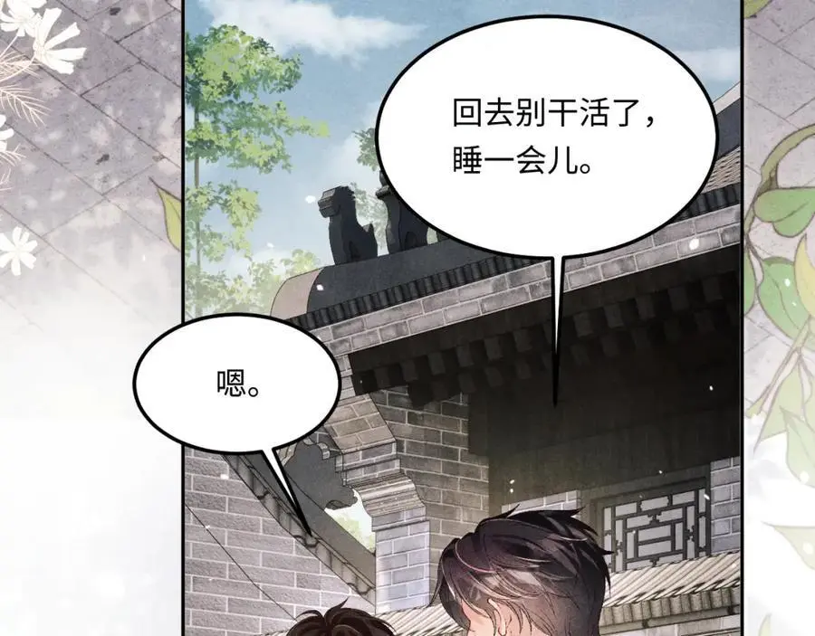 第181话 背你回去 第55页
