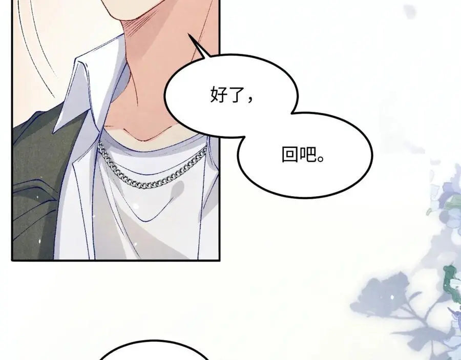 第181话 背你回去 第59页
