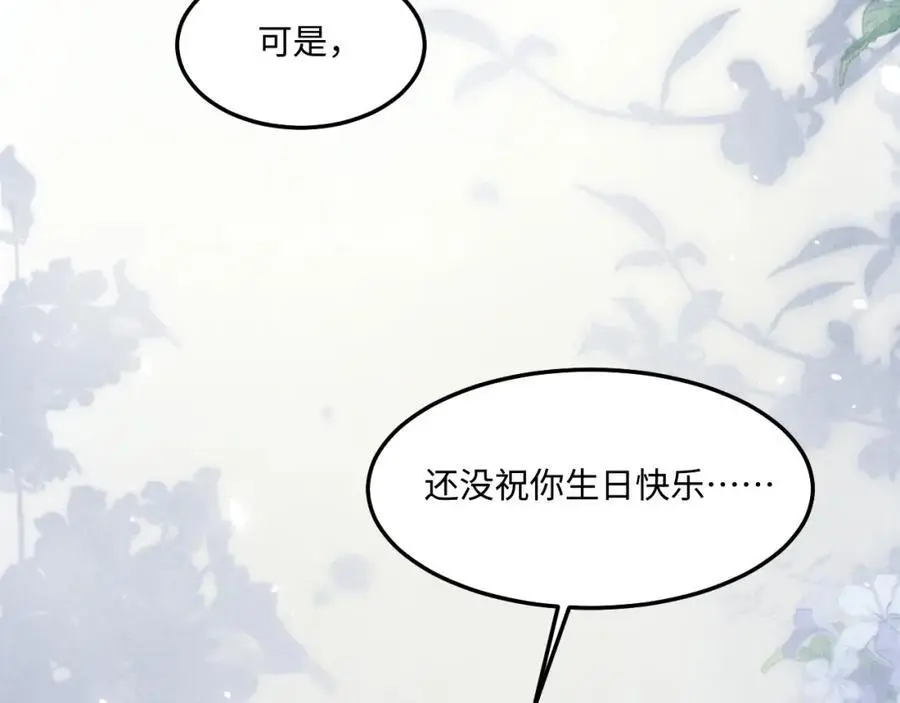 第181话 背你回去 第60页