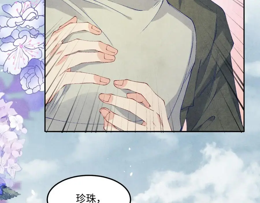 第181话 背你回去 第66页