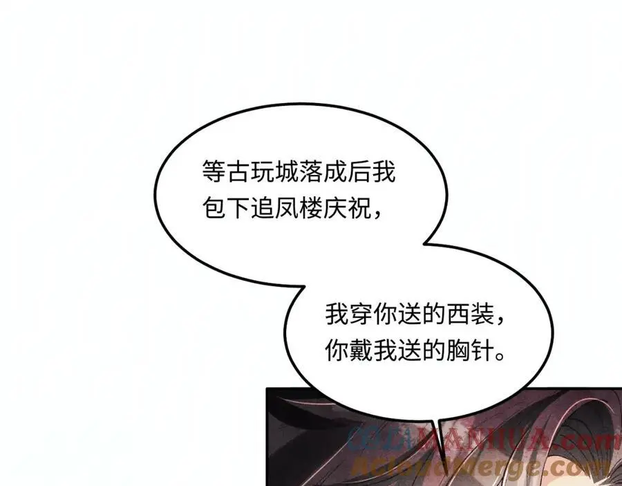 第181话 背你回去 第69页