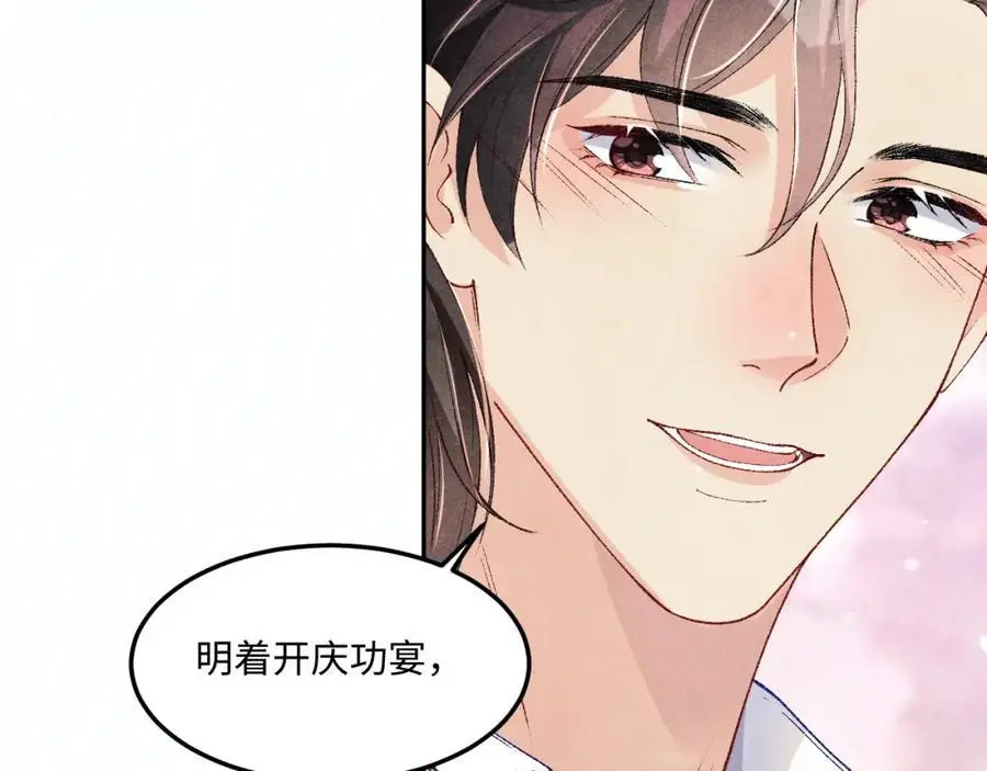 第181话 背你回去 第70页