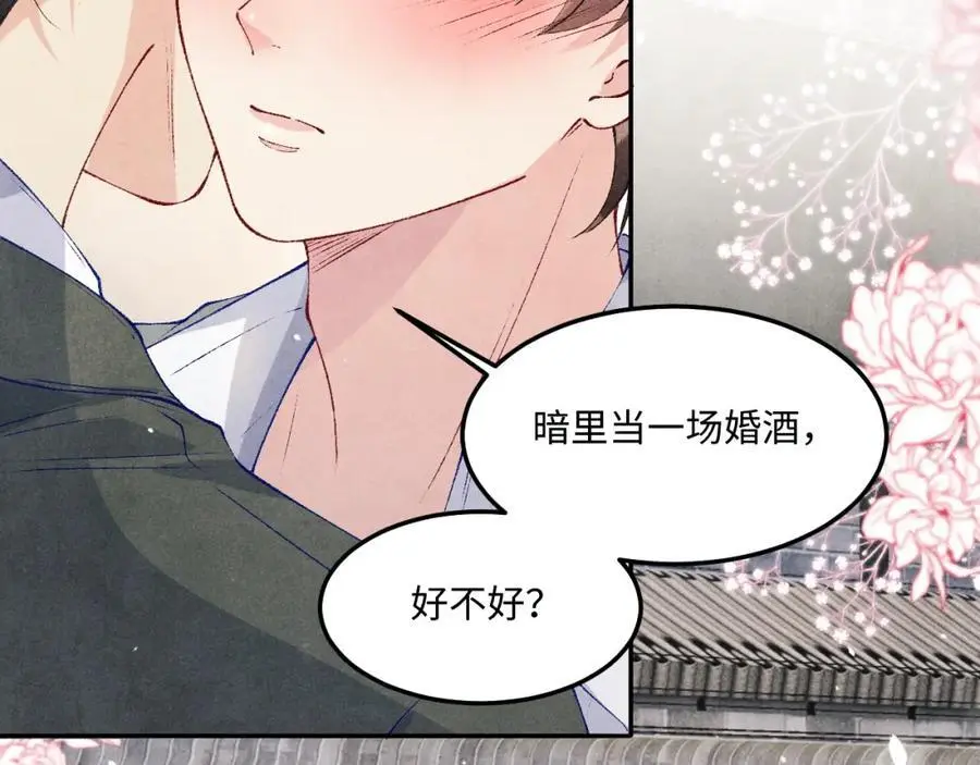 第181话 背你回去 第72页