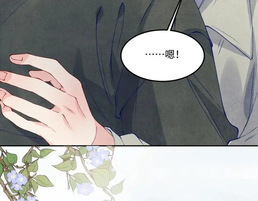 第181话 背你回去 第75页