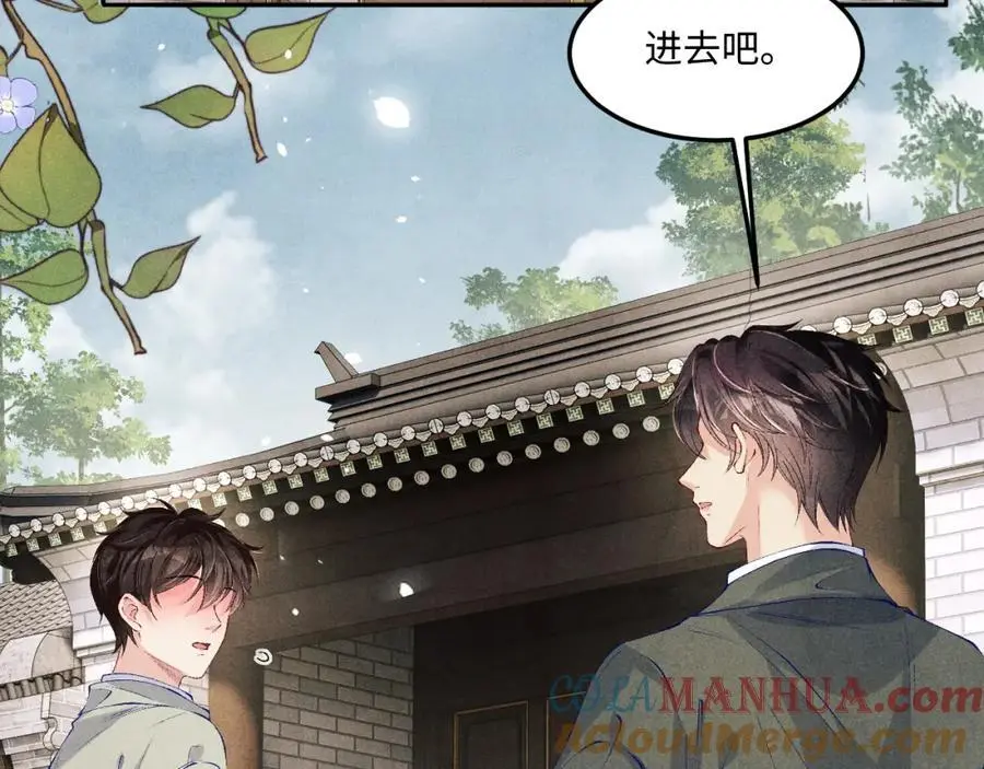 第181话 背你回去 第77页