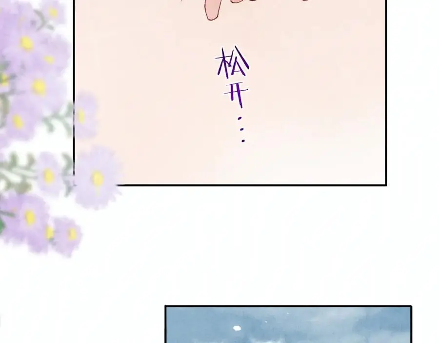 第181话 背你回去 第82页