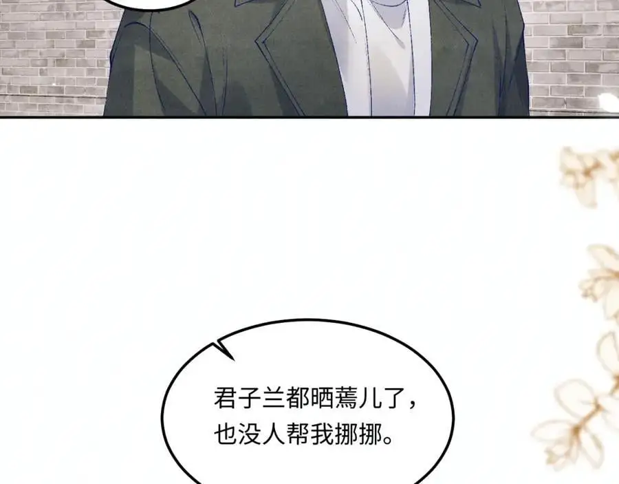 第181话 背你回去 第86页
