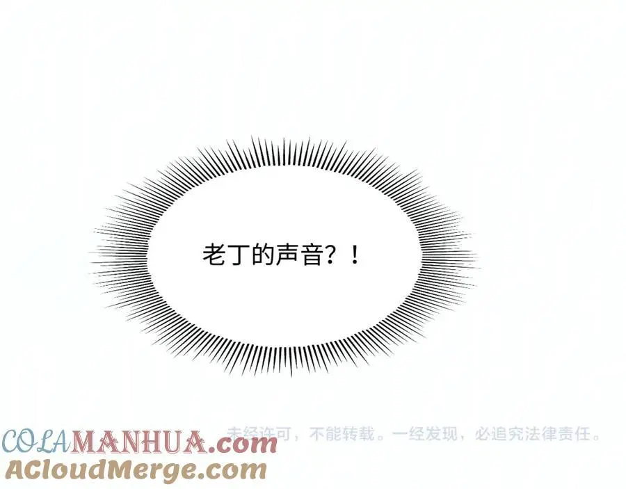 第181话 背你回去 第89页