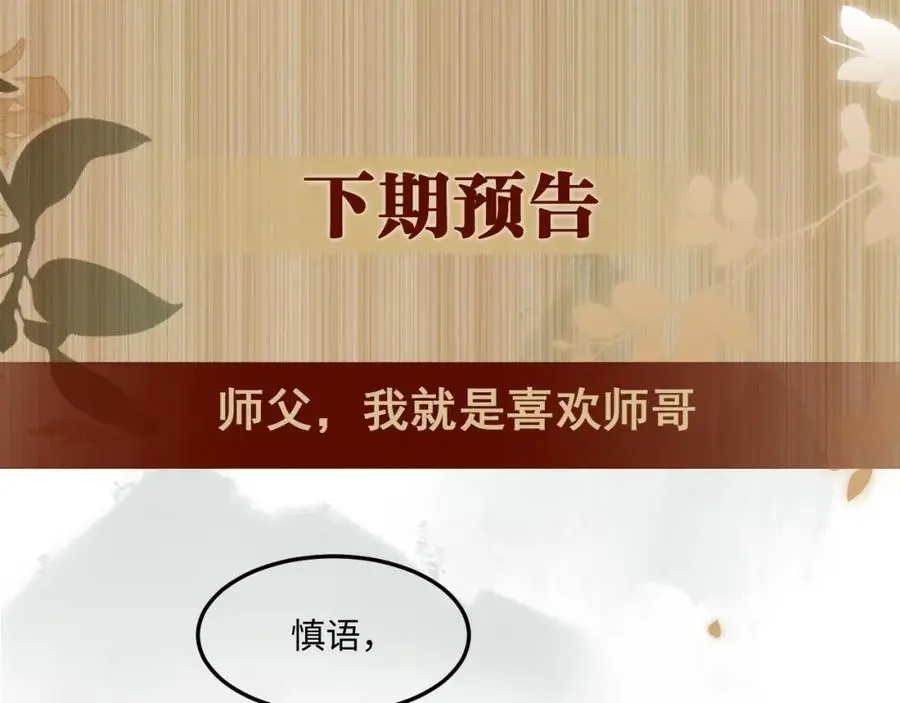 第181话 背你回去 第92页