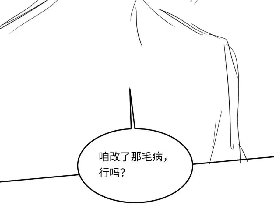 第181话 背你回去 第94页