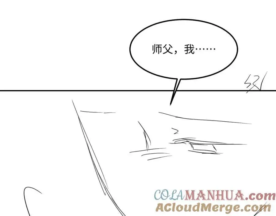 第181话 背你回去 第97页